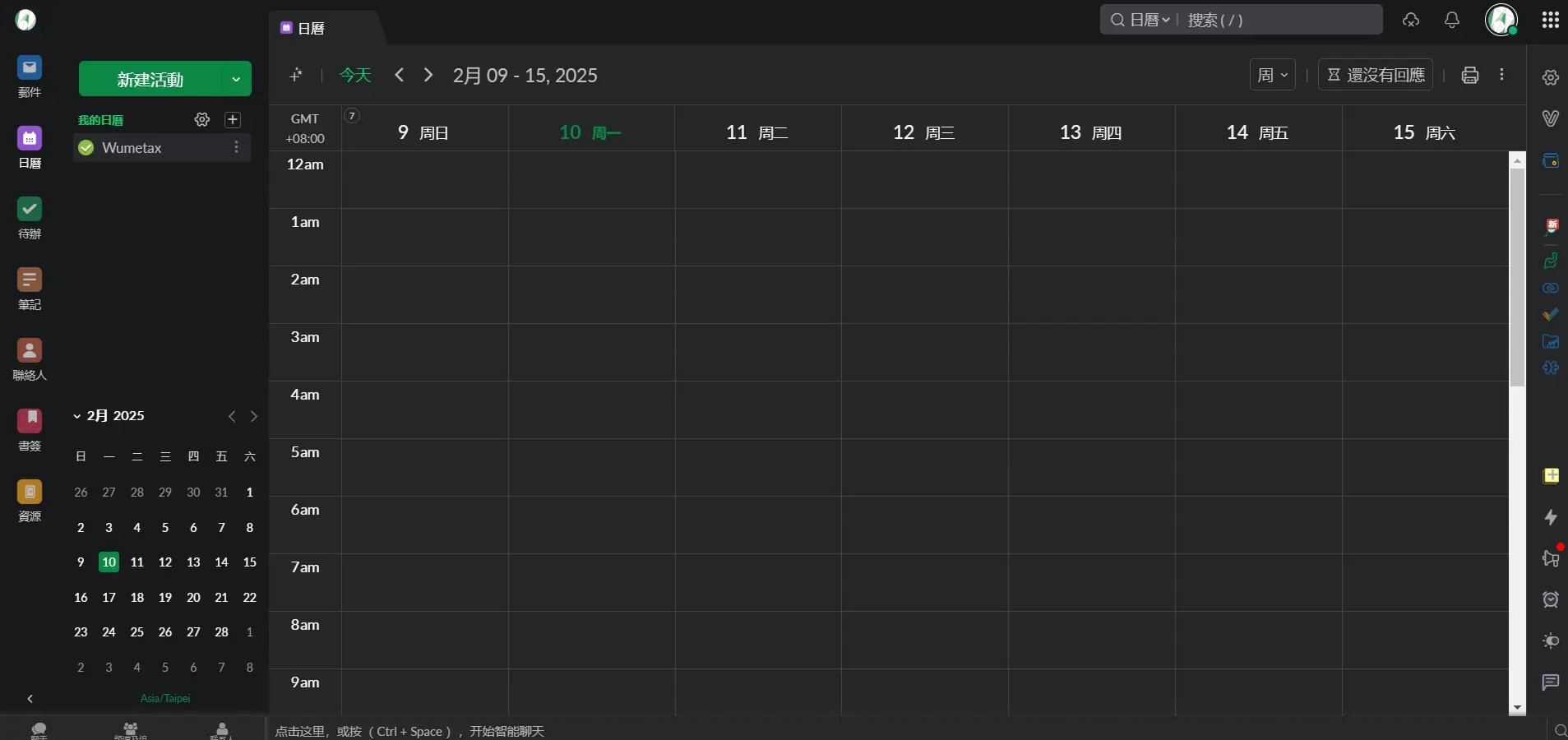 螢幕擷取畫面 2025 02 10 122627